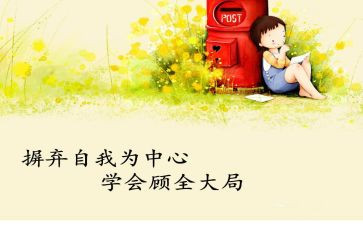 学会爱作文500字优质5篇