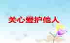学校关心下一代工作计划8篇