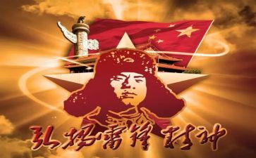 学雷锋演讲稿600字6篇