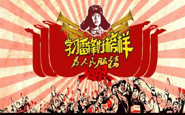 学雷锋实活动总结精选7篇