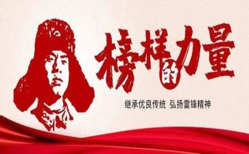 大学雷锋活动策划8篇