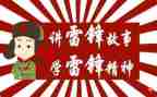 学雷锋日活动方案参考8篇