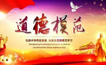 全国劳动模范及事迹8篇