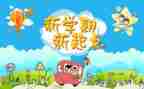 小学学期教研工作计划参考5篇