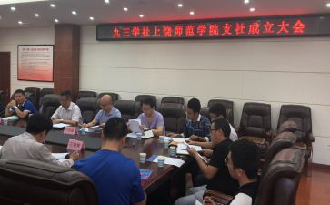 法学社社团工作计划7篇