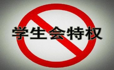 院学生会工作计划总结精选7篇
