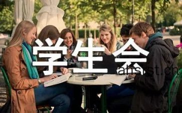 院学生会工作计划总结最新5篇