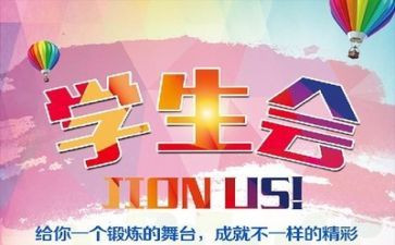 院学生会工作总结推荐7篇