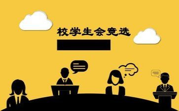 学生会培训心得体会800通用6篇