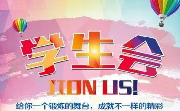 学生会体育部月工作总结6篇