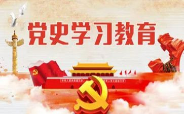 学史力行心得体会6篇