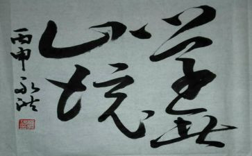 学无止境作文800字6篇