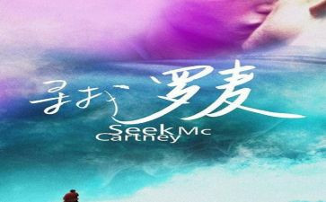 寻找高中作文5篇