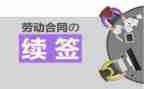 给老员工续签合同5篇