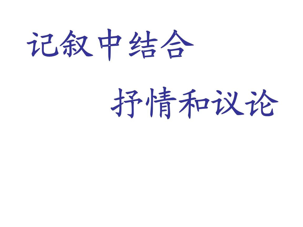 叙事抒情的作文500字7篇