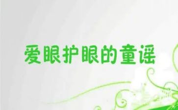 写我的眼睛的作文优质8篇