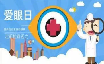 难忘的眼神的作文6篇