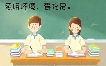 眼保健工作计划推荐6篇