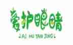 2023年眼科护士工作计划8篇