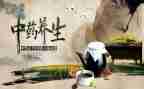 听中医养生课心得体会6篇