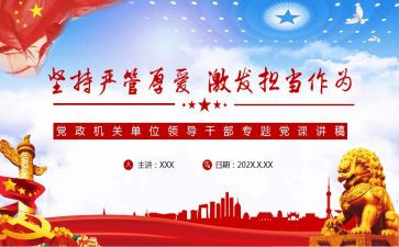 严管理心得体会最新5篇