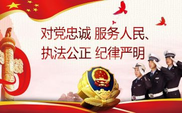纪律严明心得5篇