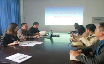 教研室教研计划优质6篇