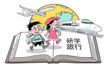2024研学旅行活动方案5篇