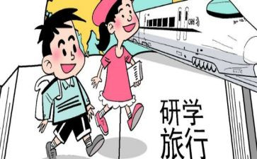 研学游的心得6篇
