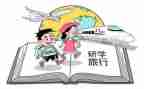 研学作文400字5篇