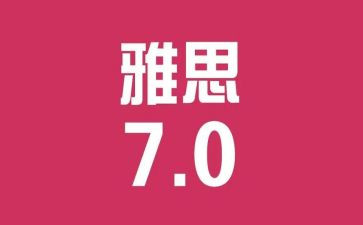 雅思16大作文5篇