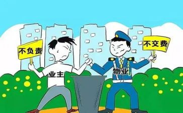 业主签合同6篇