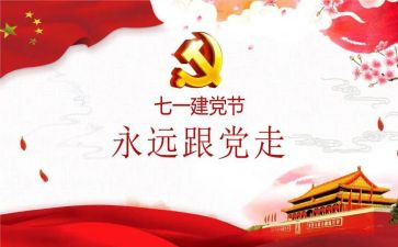 中国成立一百周年心得体会5篇