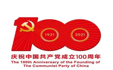 党一百周年讲话心得体会6篇