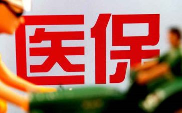 医保科2024工作总结7篇