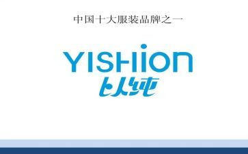 以纯服装促销方案5篇