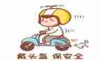 关于一盔一带的作文8篇