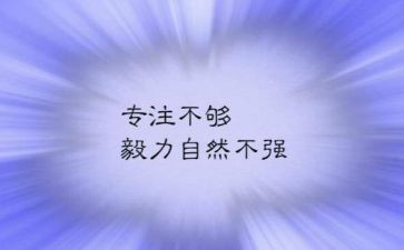 有毅力的作文7篇