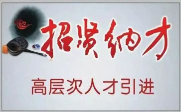 企业引才难调研报告7篇