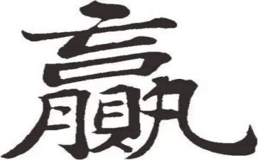 强固打赢信心心得体会6篇