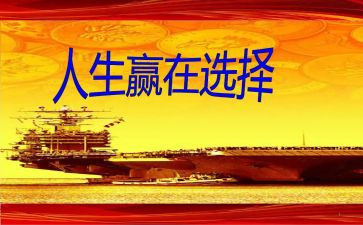 以赢为话题的作文800字优质5篇