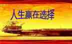 关于赢的作文600字推荐6篇