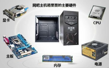 计算机硬件的心得体会8篇