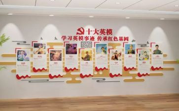 英模事迹的心得体会7篇