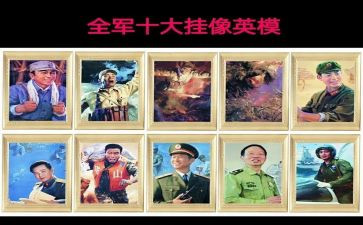 学英模爱英模心得体会8篇