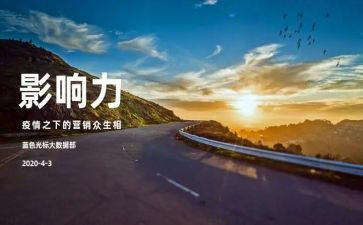 影响力的心得体会6篇