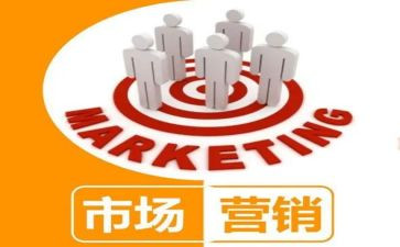 对营销心得体会优质6篇