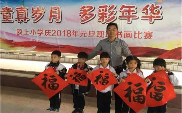 迎新年班级活动方案8篇