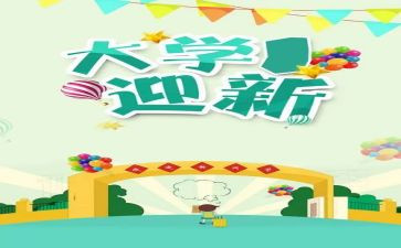 2024年迎新春联欢会活动方案8篇