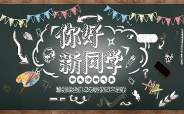 迎新方案的策划推荐8篇